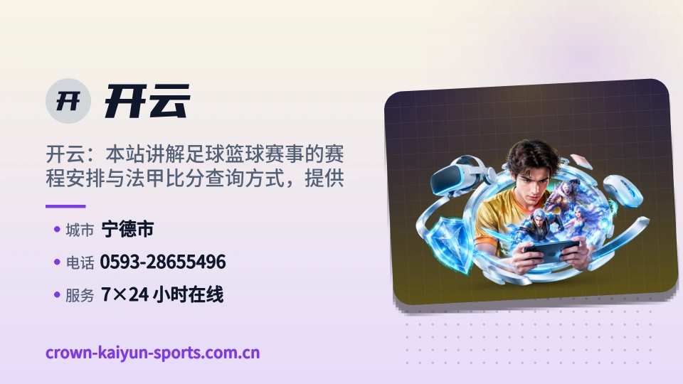 开云介绍